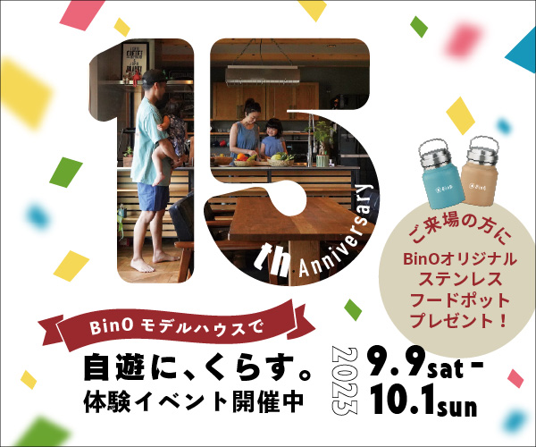 ■　BinO【15周年記念】イベント開催 ■