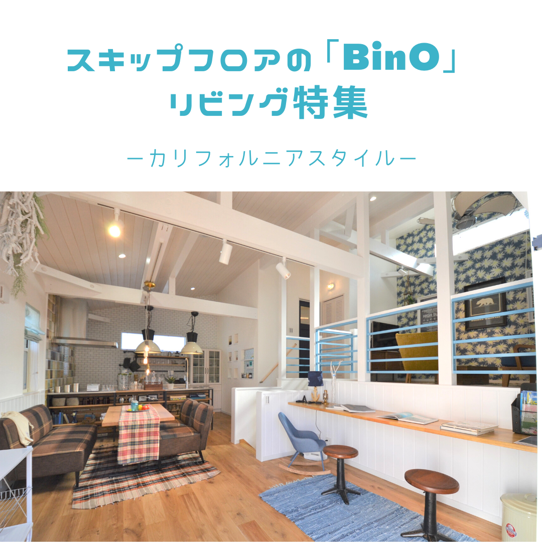 人気のスタイル ベスト3 インスタグラム Bino Sagamihara 人気のスタイル ベスト3 インスタグラム Bino Sagamihara