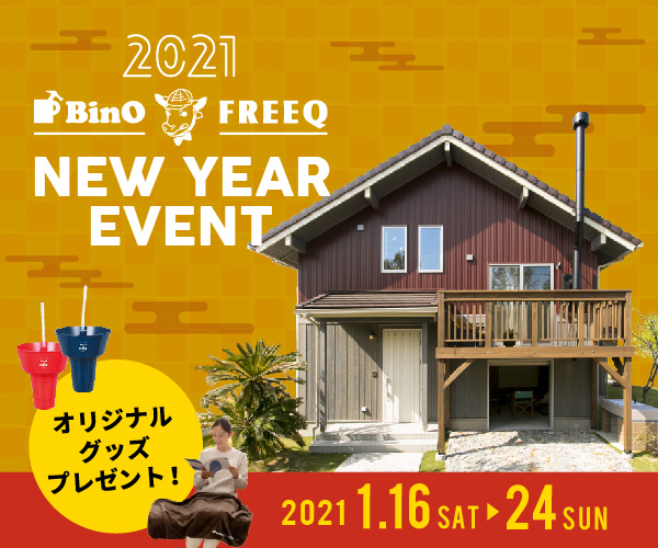 ■　BinO&FREEQ【NEW YEAR イベント】 ■ 〈1/16sat～24sun〉