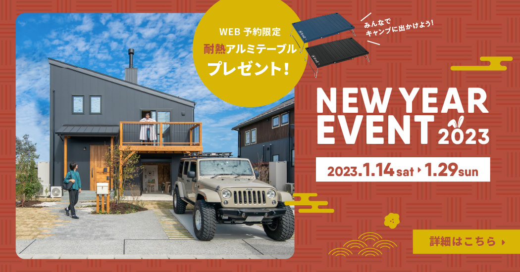 ■　BinO【NEW YEAR イベント2023】開催 ■ 〈1/14sat～29sun〉