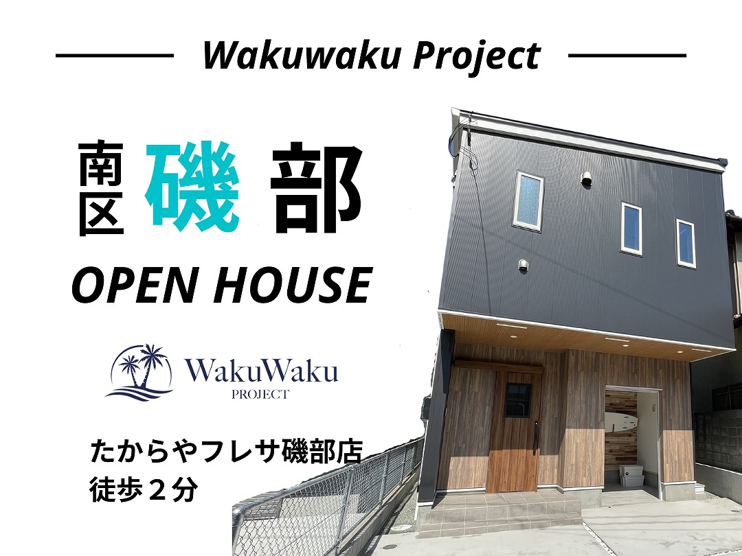 勾配天井の広々リビングと、ボーナス空間のある家！！〈オープンハウス〉