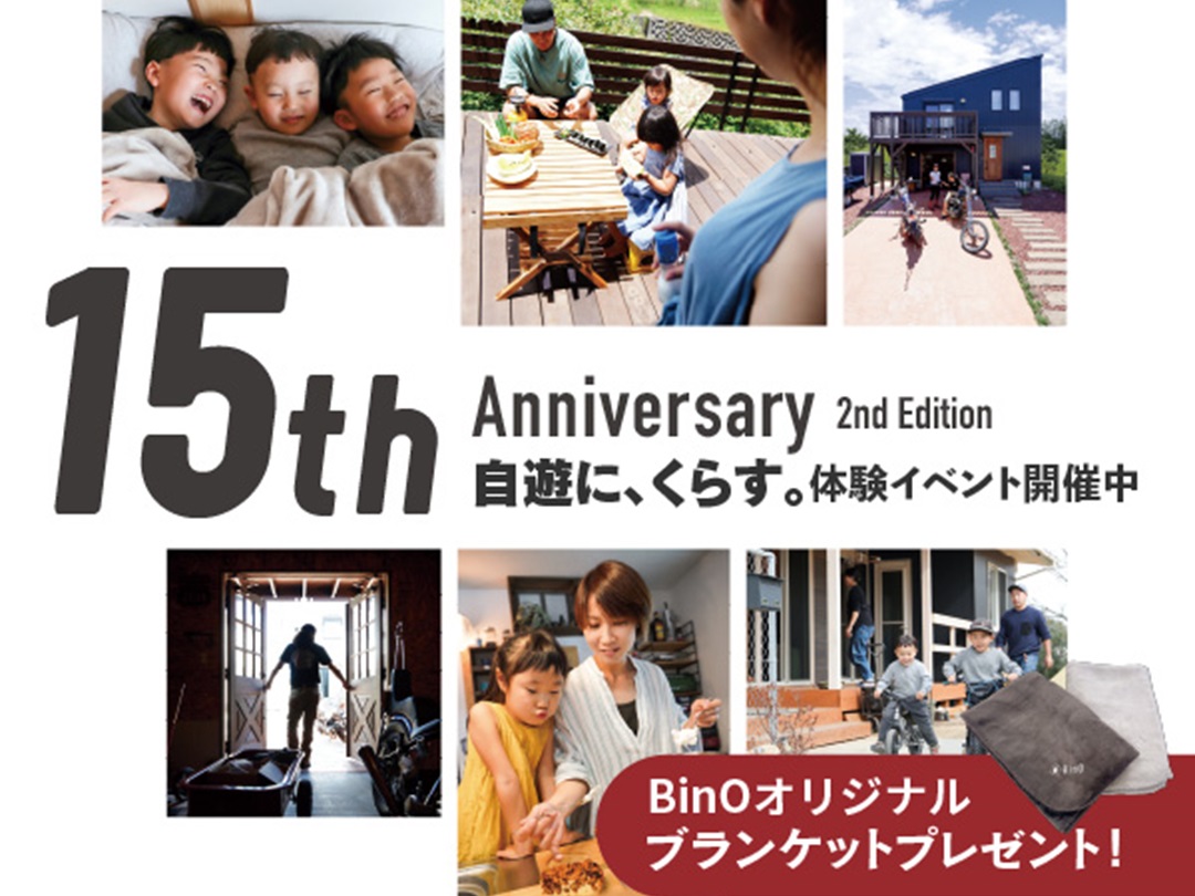 ■　BinO【15周年記念 第2段】イベント開催 ■