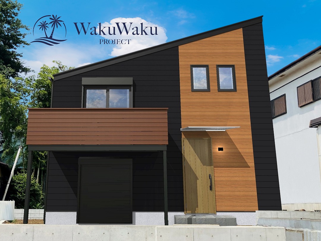 ワクワクプロジェクト≪新戸WAVE≫