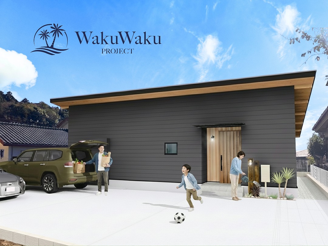 ワクワクプロジェクト磯部≪平屋 COVACO≫