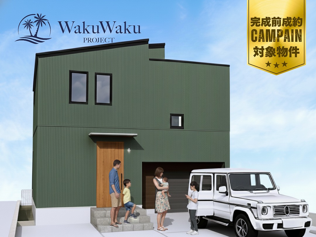 ワクワクプロジェクト上溝No.6〈Earth Park〉