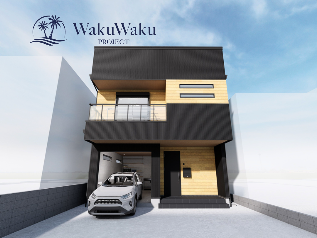 建物完成前のご成約ありがとうございます。