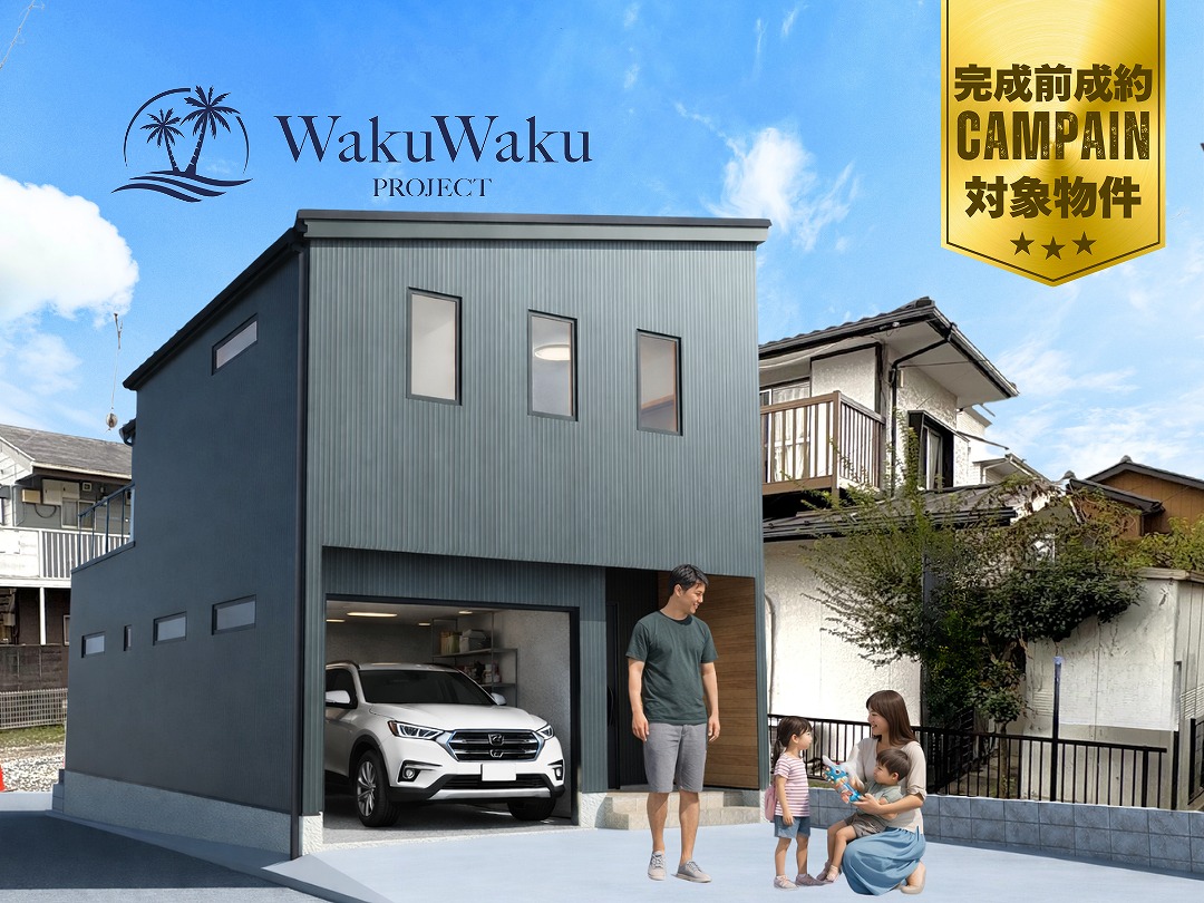 ワクワクプロジェクト磯部≪ガレージハウスⅢ≫