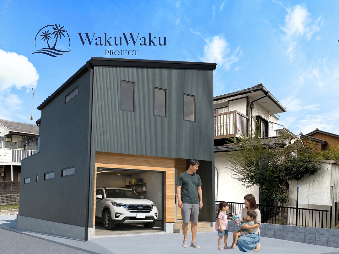 ワクワクプロジェクト磯部≪ガレージハウスⅢ≫