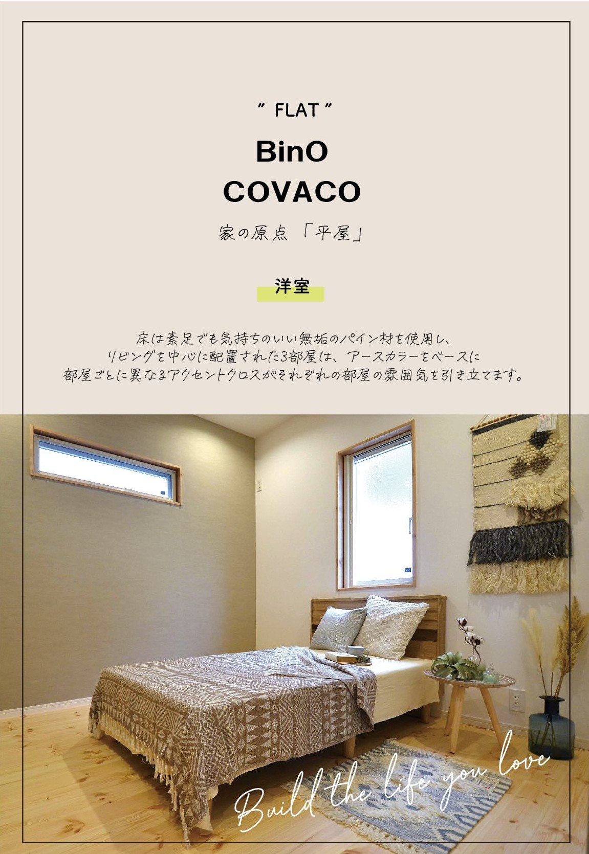 洋室