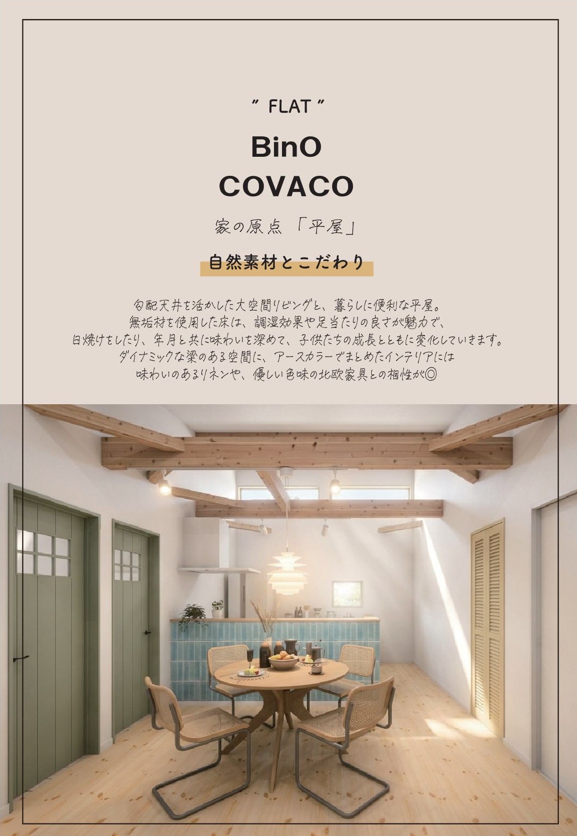 リビング