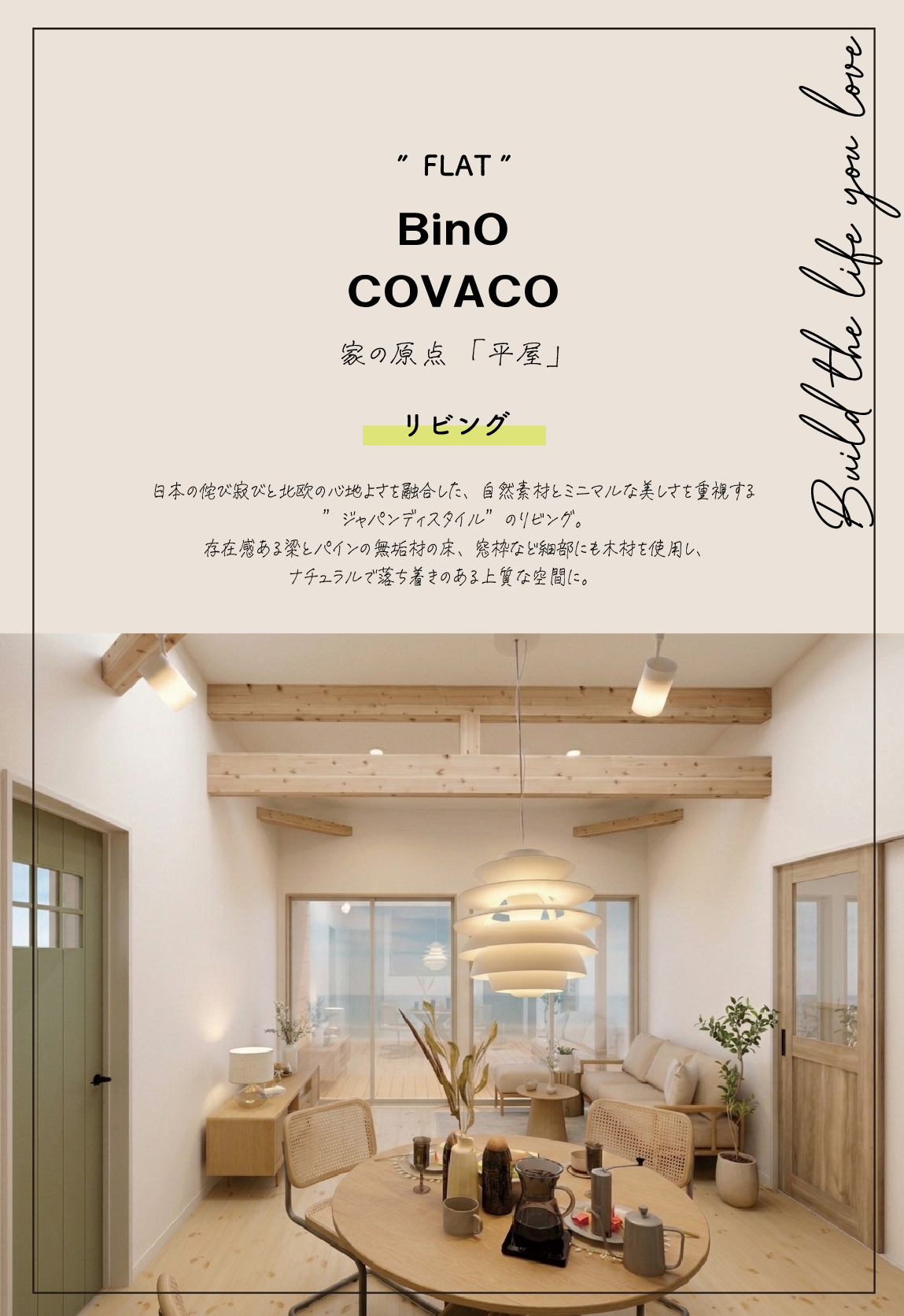 平屋