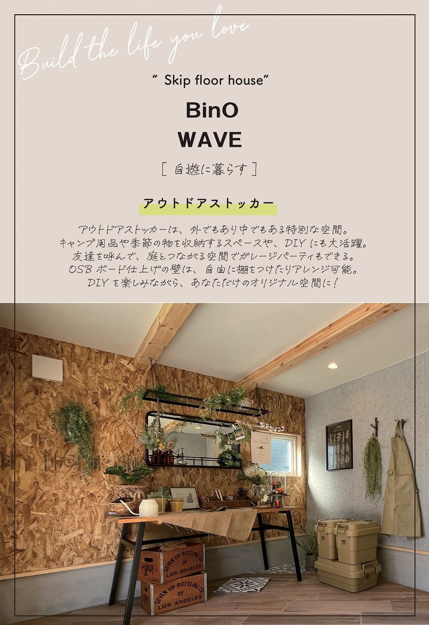 アウトドアストッカー