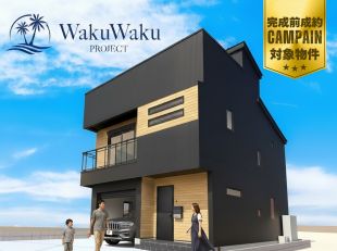 ワクワクプロジェクト磯部≪ガレージハウスⅡ≫