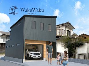 ワクワクプロジェクト磯部≪ガレージハウスⅢ≫