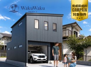 ワクワクプロジェクト磯部≪ガレージハウスⅢ≫