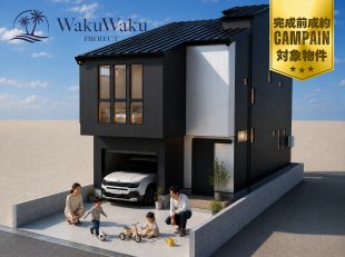 ワクワクプロジェクト相模台６丁目≪ガレージハウス≫