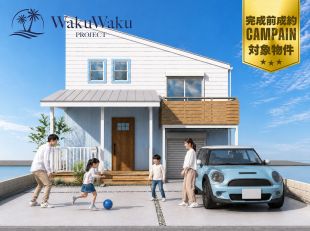 ワクワクプロジェクト磯部≪カリフォルニアWAVE≫